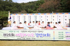 김포다도박물관, 예절의 날 맞아 전통문화 큰잔치 ‘예절과 다도 경연대회’ 열어