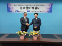 트레이드파트너스-ICTC, 중소기업 해외 진출 지원 위한 MOU 체결