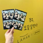 라한호텔, 가정의 달 맞아 포토이즘과 함께 ‘라한 사진관’ 이벤트 진행