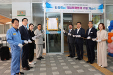 광양시중마장애인복지관, 현장중심직업재활센터 개소식