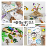 하울림, 브랜드 ‘하울림실버콘텐츠’ 출범하고 실버 콘텐츠 맞춤형 프로그램 납품