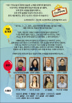 100세 시대, 프로젝트그룹 같이 날자가 전하는 감동 연극 ‘오거리 사진관’ 공연