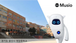 아카에이아이, 용인 현암중학교에 인공지능 학습 로봇 ‘뮤지오’ 공급