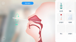 뉴베이스, 메디크루 모바일 콘텐츠 ‘호흡기 감염병 대응’ 론칭