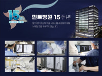 환자 중심 혁신의 의료 펼쳐온 민트병원 개원 15주년 맞아