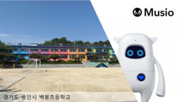 아카에이아이, 용인 백봉초등학교에 인공지능 학습 로봇 ‘뮤지오’ 공급