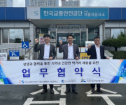 대구광역자활센터-대구수성지역자활센터-한국교통안전공단 대구경북 수성검사소, 업무협약 실시