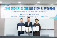 창의교육개발원알이디 | 한국교육개발원, 한국과학창의재단 및 한국과학기술정보연구원과 건강장애학생 및 학생선수의 교육 참여 기회 확대 위한 협약 체결