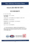 한국스위스인증원 | 한국시험인증원, 의료기기 사이버시큐리티 및 인공지능 분야 국제공인시험기관 인정 추가 획득