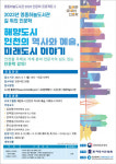 인천 영종하늘도서관과 함께하는 인천의 모든 것