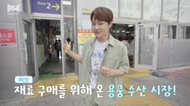 박서진, 직접 조개까던 고향 전통 시장 ‘금의환향’… 용궁시장 방문 요청도