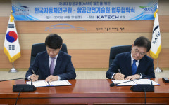 항공안전기술원, 한국자동차연구원과 차세대항공교통 발전 위한 업무협약 체결