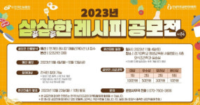 만개의레시피, 인삼 활용한 ‘삼삼한 레시피 공모전’ 개최