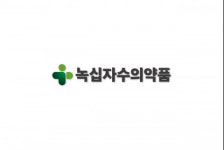 녹십자수의약품 신규 CI ‘2023 우수디자인어워드’ 브랜드 부문 우수 디자인으로 선정