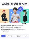 국내 1위 패션 B2B 플랫폼 신상마켓, K아동복 글로벌 판로 개척