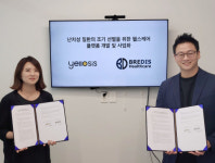 브레디스헬스케어-옐로시스, 난치성 질환 조기 선별 플랫폼 개발 및 사업화를 위한 업무 협약 체결