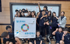 경상남·북도 청소년과 함께한 세계시민 프로젝트
