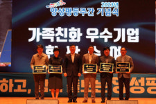 레인아이 ‘가족친화기업 선정’ 현판 수여