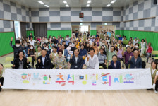 광양시중마장애인복지관, 추석 명절 맞이 ‘달달수월래’ 행사 개최