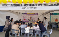 충청권역 R-WeSET사업단 ‘2023 대전 사이언스 페스티벌’ 참가
