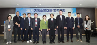 한국지방행정연구원, 제3차 지방소멸대응 협력포럼 개최