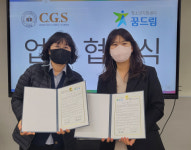 동작구학교밖청소년지원센터, 학교 밖 청소년 지원 위해 유관 기관과 업무협약 및 연계 사업 실시