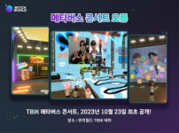 위치컴퍼니, 웹3 메타버스 ‘위치월드’에서 태빈일경 콘서트 개최