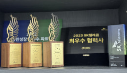 비디하우스 트레블스 앤 텔레콤 | 비디, 2023년 SKT ‘시너지’ 부문 최우수 협력사 선정