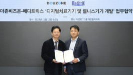 더존비즈온-메디트릭스, 디지털치료기기 개발 협력
