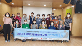 도봉노인종합복지관, 어르신 교통안전 위한 ‘교통안전 베테랑 교실’ 성황리 종료