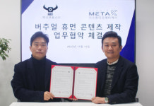스튜디오메타케이, 쟈니브로스와 버추얼 휴먼 콘텐츠 제작 MOU 체결