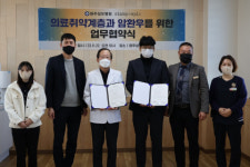스탬피플협동조합-원주성모병원, 의료취약계층과 암환우 위한 업무협약 체결