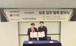 미디어젠, 부산외국어대학교와 AI 교육 혁신 위한 MOU 체결
