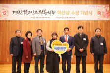 달서구노인종합복지관 깨친멋노인자원봉사회, 제35회 아산상 수상