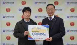 디자인캐프, 한국청소년연맹 희망사과나무에 소외계층 청소년 위한 희망장학금 전달