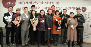 한국예총 ‘2023 예술세계 신인상’ 시상식 개최