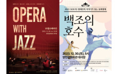 발레부터 오페라 공연까지… 양천문화재단, 온 가족이 함께 즐기는 풍성한 연말 클래식 공연 개최
