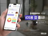 디오랩스의 자녀 휴대폰 관리 앱 아이빌리브, 초등학생 대상으로 아이폰용 자녀버전 출시