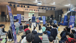 시립강동청소년센터, 2023년 서울시 특성화 사업 연합축제 ‘4차 산업올림픽’ 운영
