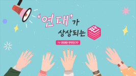서울시공익활동지원센터, 공익활동가를 위한 교육 영상 제작