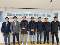 전자책 대형 서점 5개사, 출판 저작권 보호에 힘 모은다