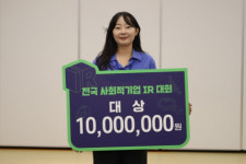 바네사가든, 전국 사회적기업 IR 대회 대상 수상