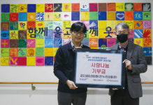 국민체육진흥공단 경륜경정총괄본부 분당지점, 성남시 한마음복지관에 후원품 전달