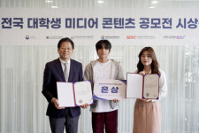 서울미디어대학원대학교, 제4회 전국대학생 미디어 콘텐츠 공모전 시상 참여