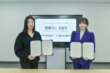 아티클21, 새만금그린푸드와 IP 활용 상품 개발·마케팅 MOU