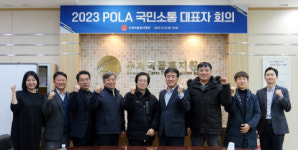 우체국물류지원단, 국민소통 대표자 회의 개최