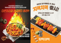 원조 덮밥 프랜차이즈 꾸이한끼, 신메뉴 ‘우삼겹마라샹궈덮밥’ 출시