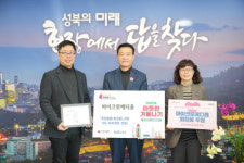 고려대 캠퍼스타운 입주 기업 마이크로메디옴, 성북구 드림스타트에 ‘천사’ 기부