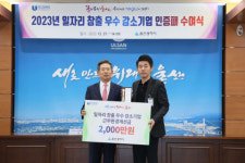 대동씨엠씨 ‘2023년 울산광역시 일자리 창출 우수 강소기업’ 선정