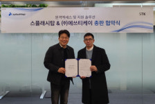 스플래시탑, 국내 1위 엔터프라이즈 솔루션 유통 기업 에쓰티케이와 총판 계약 체결